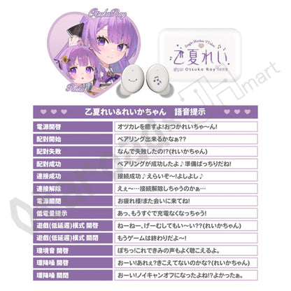 預訂：[日版周邊]「ONKYO DIRECT × 乙夏れい」聯名藍牙耳機＆無線充電器