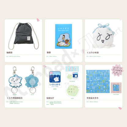 預訂：[日版周邊]〈FC限定〉水瀬いのり「いのりまち町民集会2026」周邊通販