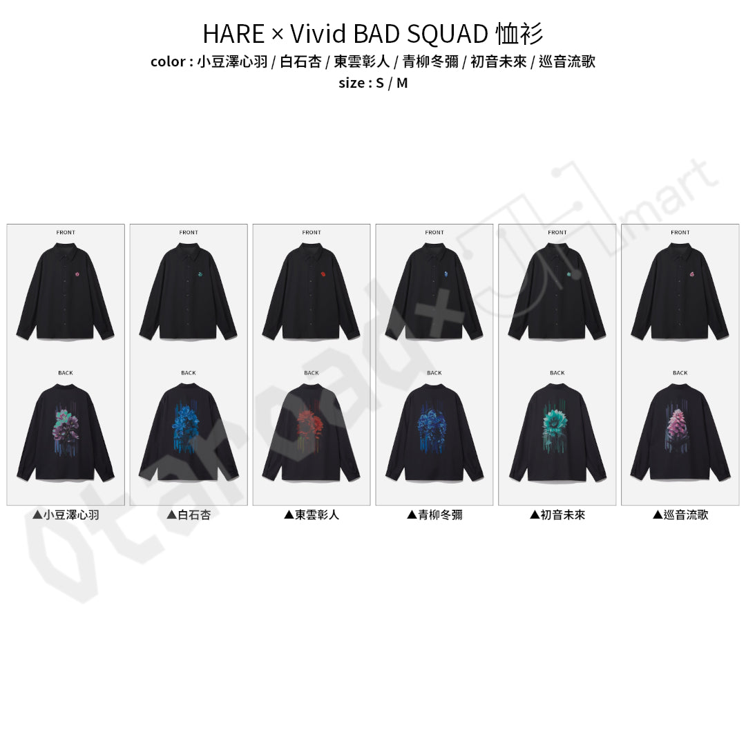 預訂：[日版周邊]「ZOZOTOWN × 世界計畫」聯名服飾＆周邊〈HARE × Vivid BAD SQUAD〉