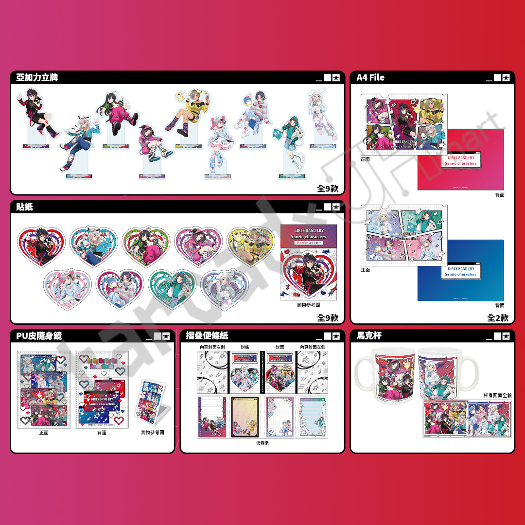 代購：[日版周邊]「GIRLS BAND CRY×Sanrio characters」POP UP SHOP in TOWER RECORDS 周邊（全10款）〈日本現地代購〉 ★滿足條件可獲特典
