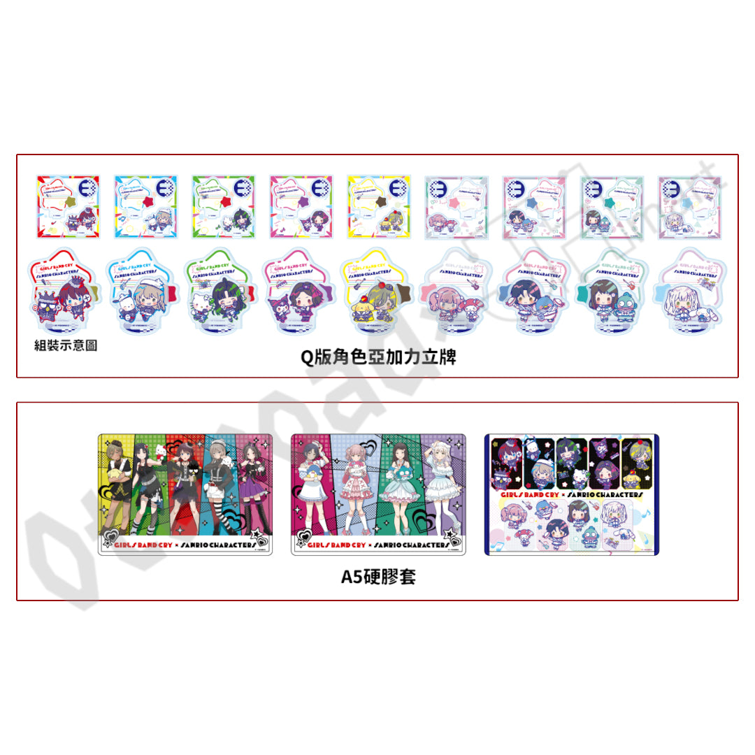 預訂：[日版周邊]「GIRLS BAND CRY×SANRIO CHARACTERS」聯名周邊〈名字襟章、立牌、硬膠套〉