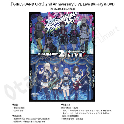 預訂：[日版影碟]『GIRLS BAND CRY』2nd Anniversary LIVE Blu-ray & DVD 連リミスタ限定特典