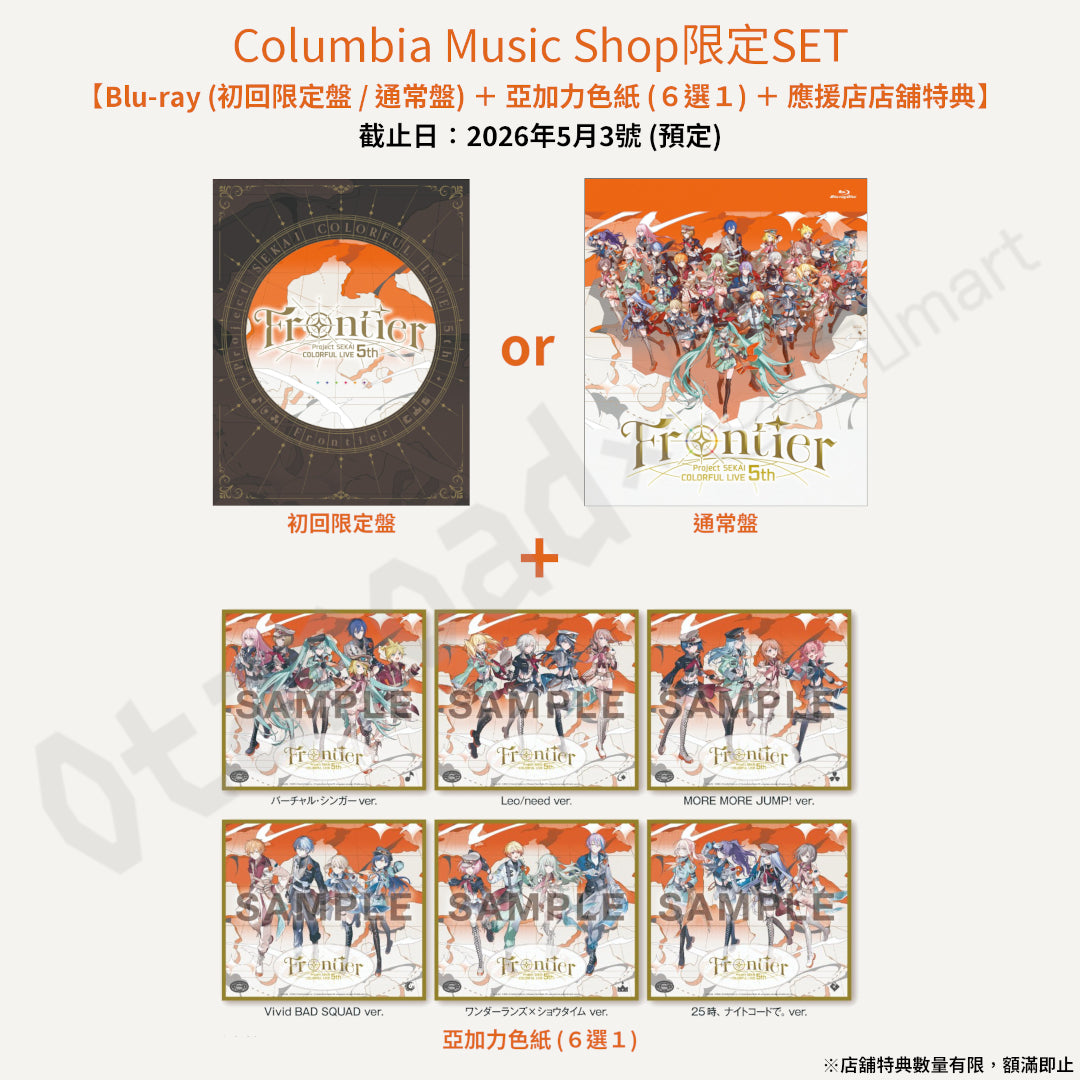 預訂：[日版影碟]「世界計畫 COLORFUL LIVE 5th -Frontier-」Blu-ray 連特典