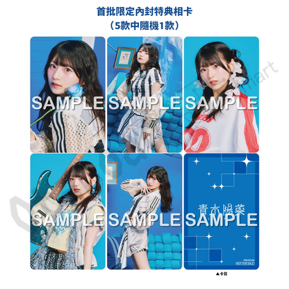 預訂：[日版CD] 青木陽菜 1st Album「Letters」連親筆簽名特典