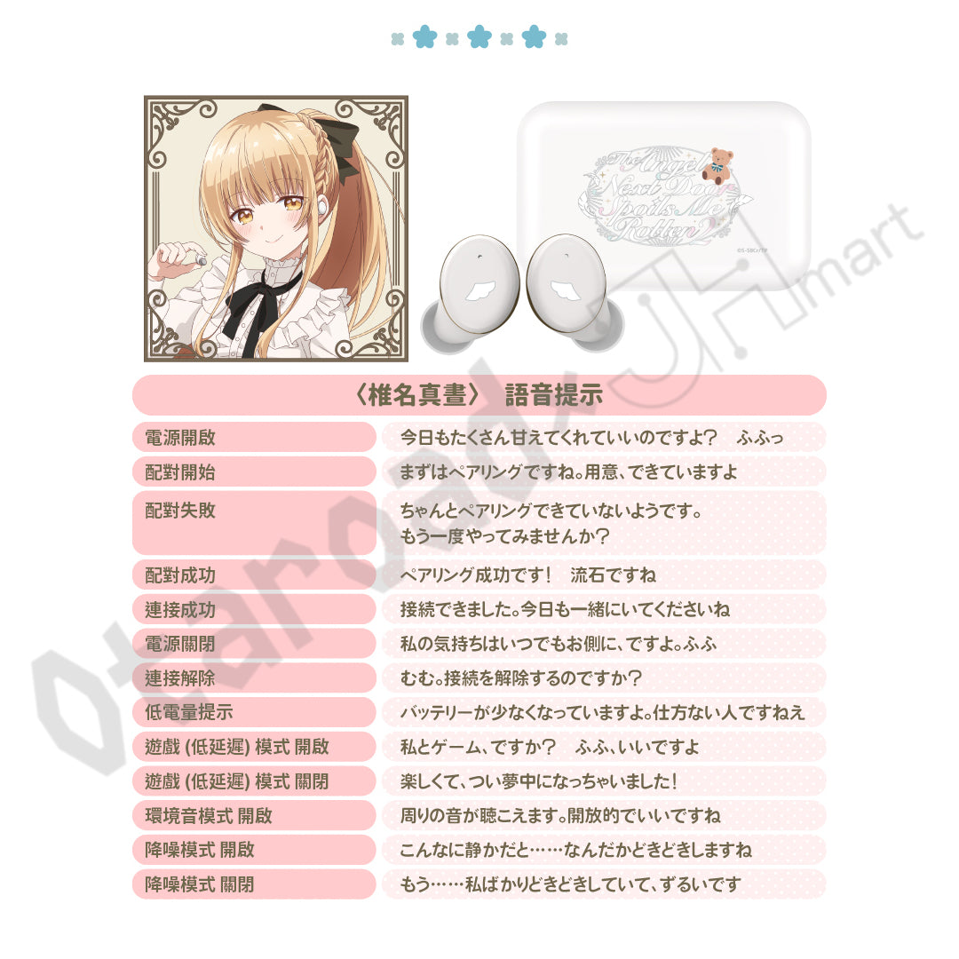 預訂：[日版周邊]「ONKYO DIRECT × 關於我在無意間被隔壁的天使變成廢柴這件事」聯名藍牙耳機＆無線充電器