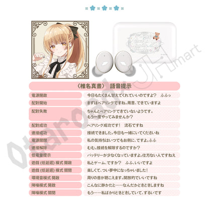 預訂：[日版周邊]「ONKYO DIRECT × 關於我在無意間被隔壁的天使變成廢柴這件事」聯名藍牙耳機＆無線充電器