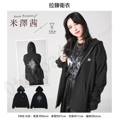 預訂：[日版周邊]「米澤茜 × KINGLYMASK」聯名服飾＆周邊