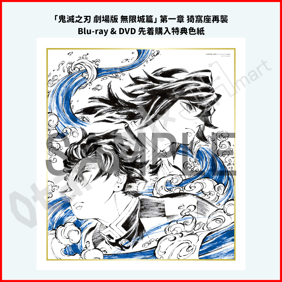 預訂：[日版影碟]「鬼滅之刃劇場版 無限城篇」第一章 猗窩座再襲 Blu-ray / DVD 完全生産限定版《店舖限定SET》連特典