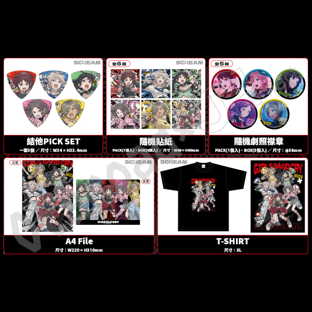 預訂：[日版周邊]「GIRLS BAND CRY SCREAM CAFE in Tree Village」周邊通販