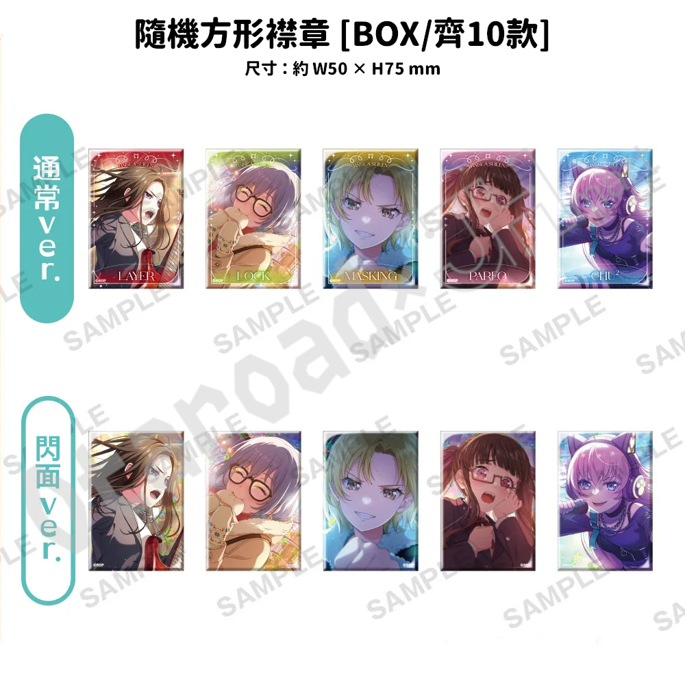 預訂：[日版周邊] RAISE A SUILEN 7月發售周邊《亞加力立牌、隨機方形襟章[BOX]》