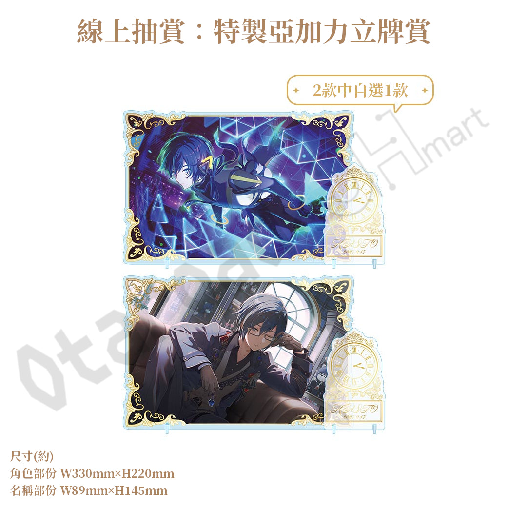 預訂：[日版周邊]「世界計畫 Birthday Gift Series 2026 Luminous Celebration」生日紀念周邊SET＆線上抽賞 KAITO