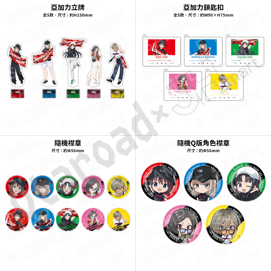 預訂：[日版周邊] 動畫「GIRLS BAND CRY」POP UP SHOP周邊（全16款）〈事後通販〉 ★滿足條件可獲特典