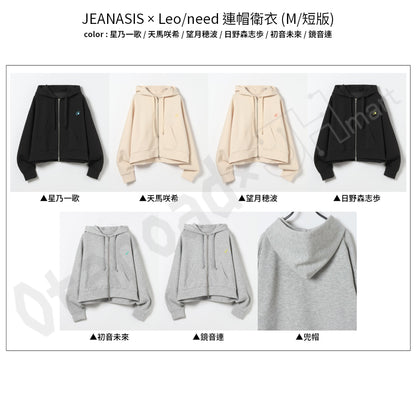 預訂：[日版周邊]「ZOZOTOWN × 世界計畫」聯名服飾＆周邊〈JEANASIS × Leo/need〉