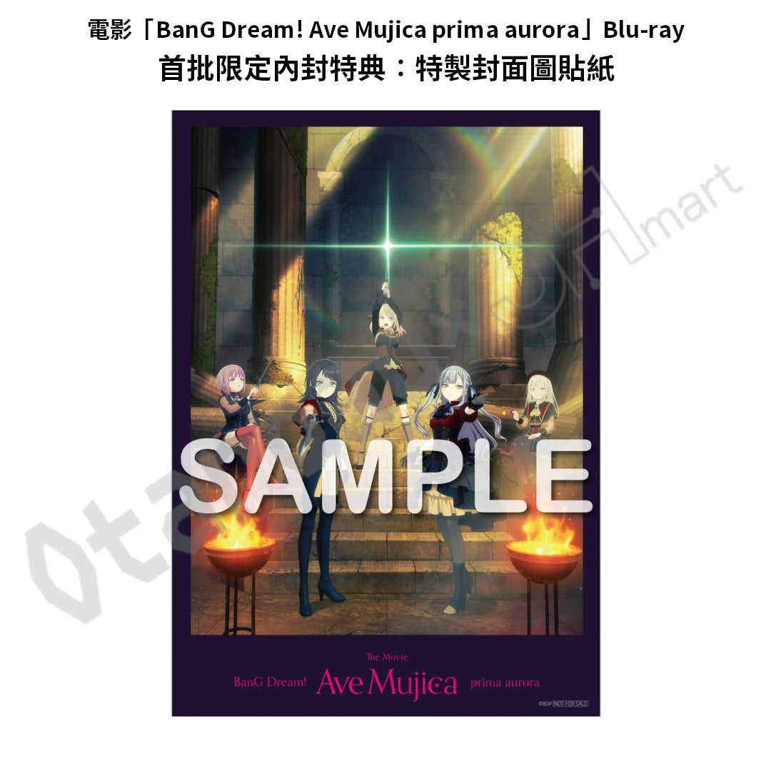 預訂：[日版影碟] 電影「BanG Dream! Ave Mujica prima aurora」Blu-ray 連特典