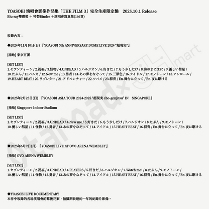 預訂：[日版影碟] YOASOBI 演唱會影像作品集「THE FILM 3」完全生産限定盤 連特典