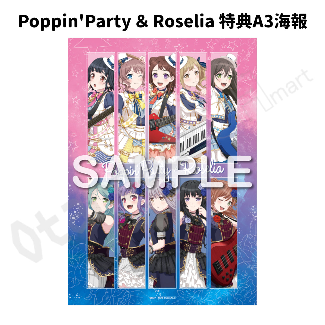 門市現貨：[日版CD] Poppin'Party「どきどきデエト」【通常盤】連特典 (紗綾相紙 ＋ PPP＆Roselia A3海報)