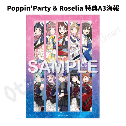 門市現貨：[日版CD] Poppin'Party「どきどきデエト」【通常盤】連特典 (紗綾相紙 ＋ PPP＆Roselia A3海報)