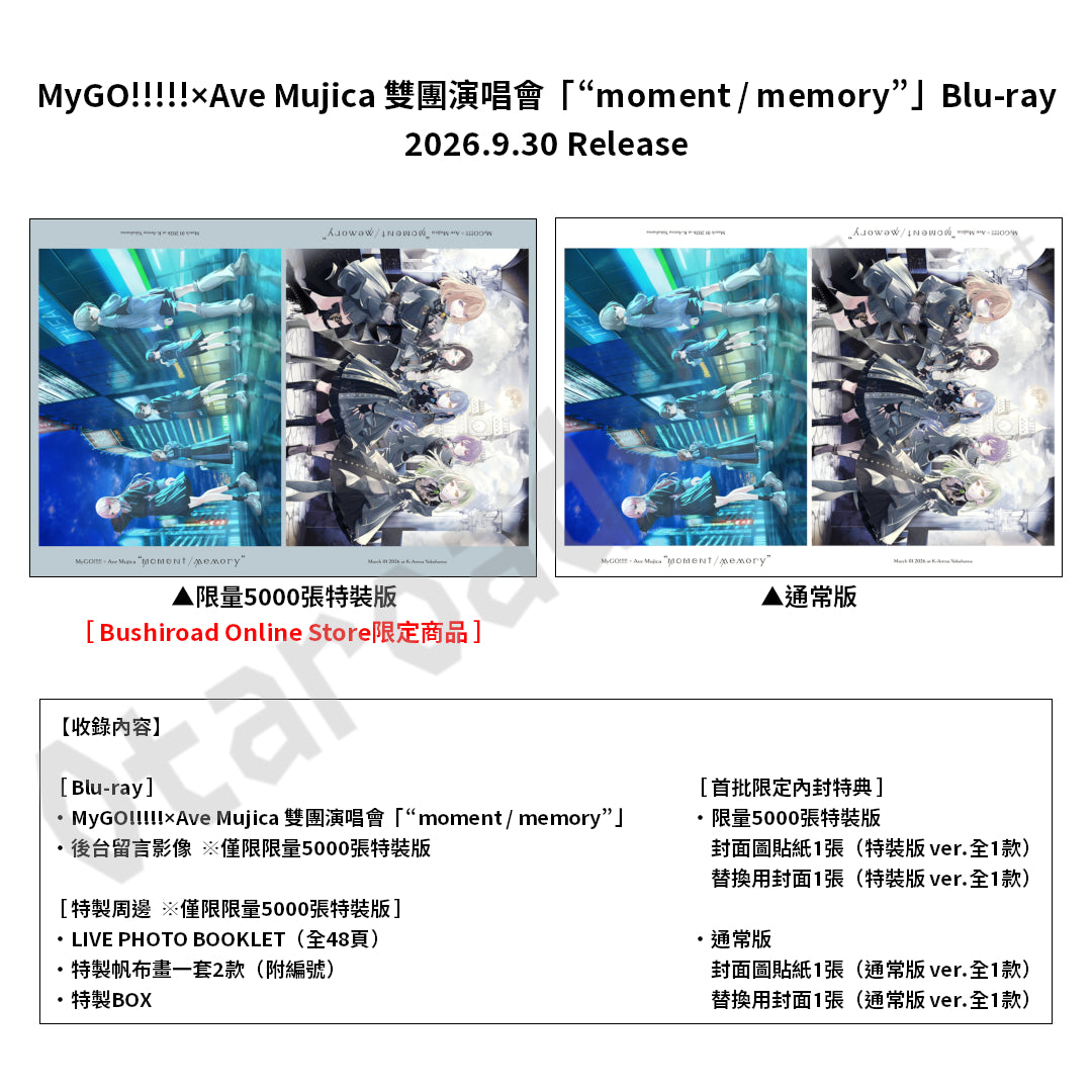 預訂：[日版影碟] MyGO!!!!!×Ave Mujica 雙團演唱會「“moment / memory”」Blu-ray 連特典