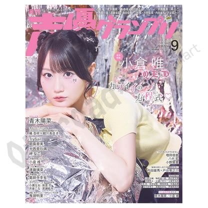 預訂：[日本雜誌] 声優グランプリ 2026年9月號〈封面：青木陽菜、封底：小倉唯〉〈夾頁附錄：青木陽菜／小倉唯 海報〉連特典