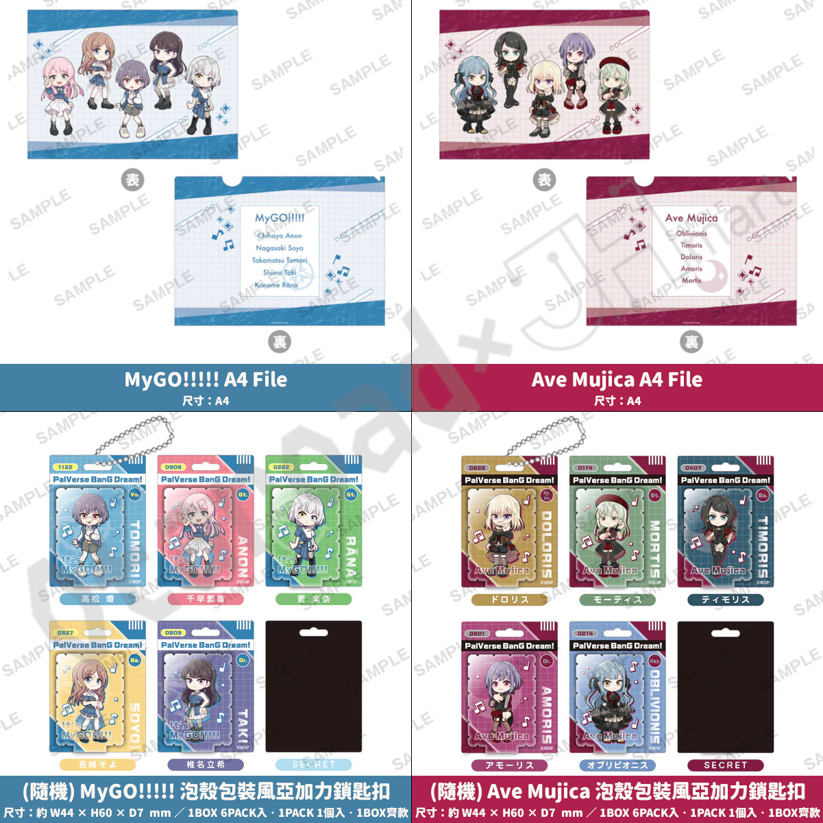 預訂：[日版周邊]「BanG Dream! MyGO!!!!! × Ave Mujica POP UP SHOP -PalVerse Illustration-」周邊通販〈滿足條件可獲特典〉
