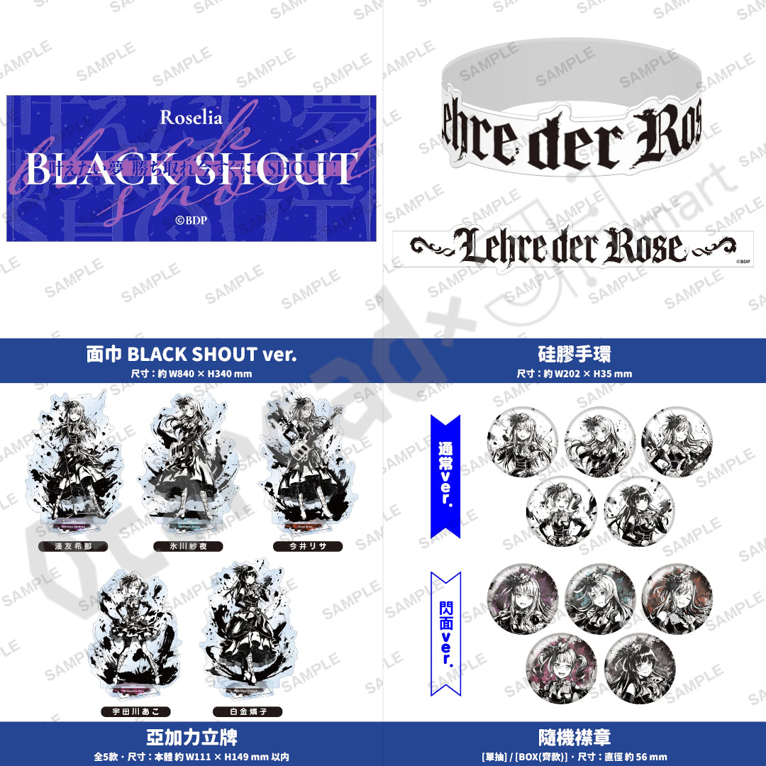 預訂：[日版演唱會] Roselia 「Lehre der Rose」 周邊（全13款）〈通販〉