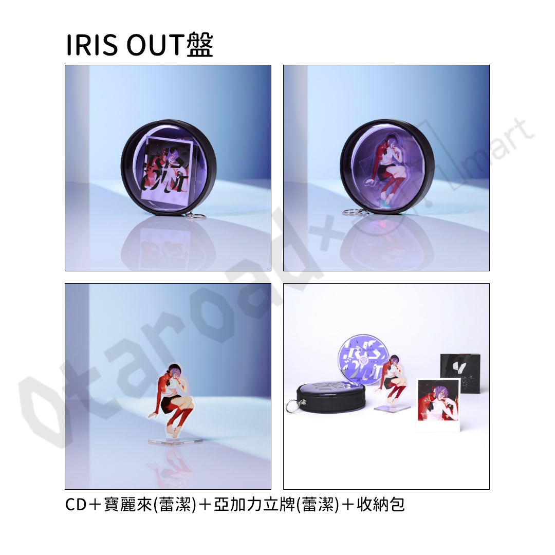 訂購：[日版CD] 米津玄師 16th Single「IRIS OUT / JANE DOE」〈劇場版「鏈鋸人 蕾潔篇」主題曲 / 片尾曲〉連特典