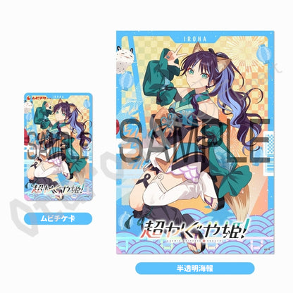 預訂：[日版周邊]「超時空輝耀姬！」ムビチケ卡 連半透明海報（全3款）