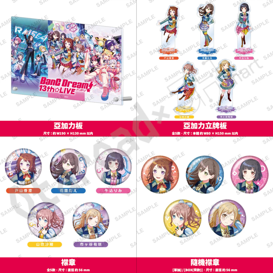 預訂：[演唱會周邊] BanG Dream! 13th☆LIVE DAY1 : Poppin'Party「Now Roading♪♪」周邊通販（全14款）〈通販〉