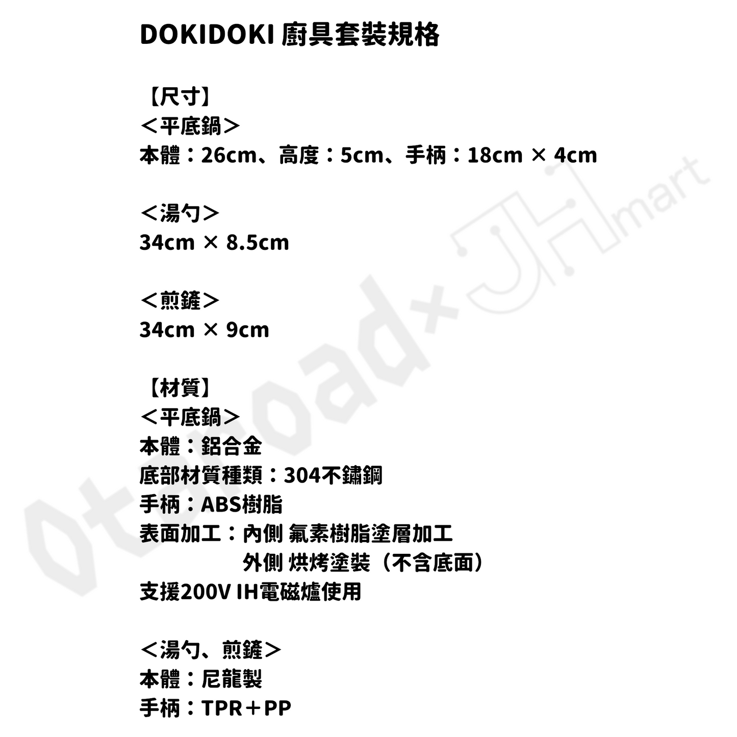 預訂：[日版周邊] Ado生日紀念廚具套裝
