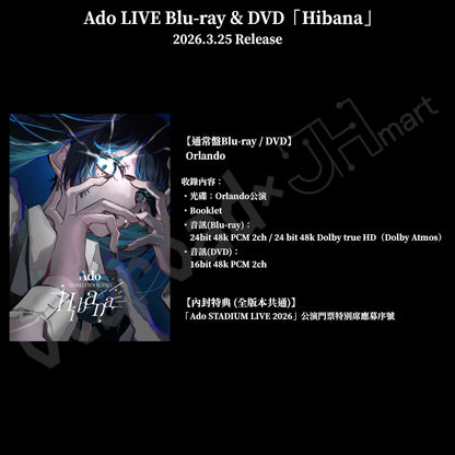 預訂：[日版影碟] Ado LIVE Blu-ray & DVD「Hibana」連特典