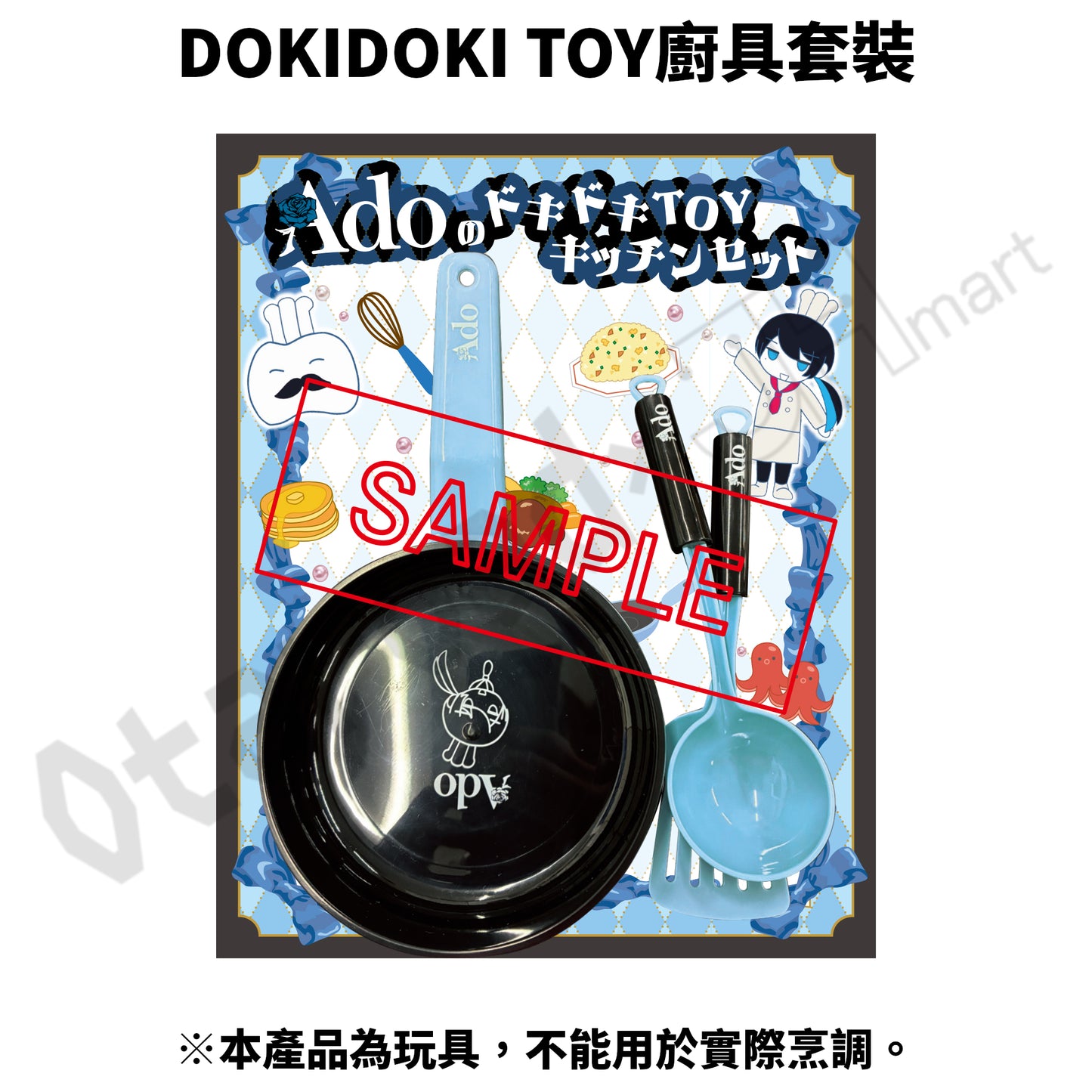 預訂：[日版周邊] Ado生日紀念廚具套裝