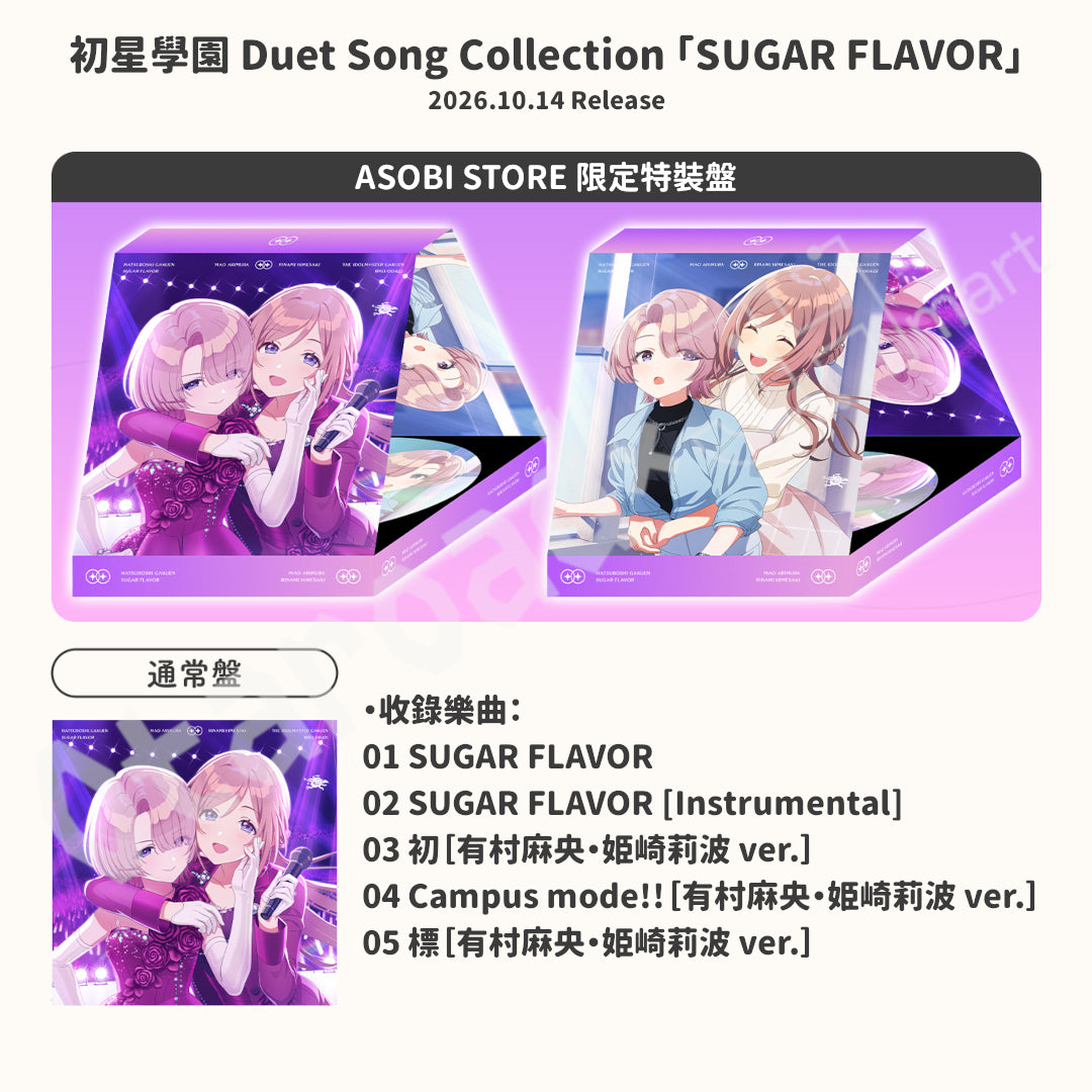 預訂：[日版CD]「初星學園 Duet Song Collection」（全3款）連特典