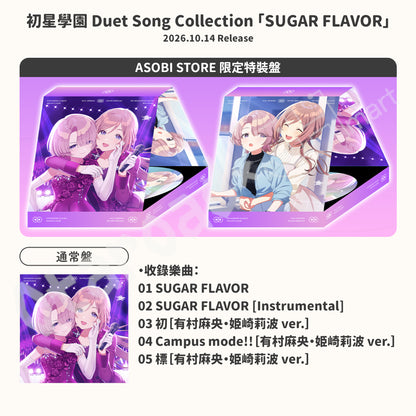 預訂：[日版CD]「初星學園 Duet Song Collection」（全3款）連特典
