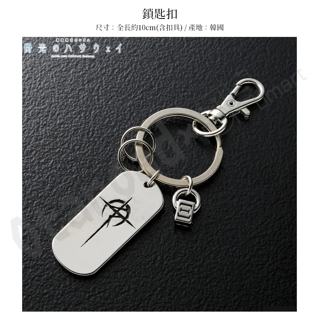 預訂：[日版周邊]【日本P-BANDAI限定】バンコレ！「機動戰士高達 閃光之凱薩衛」馬法狄標誌飾物（全3款）