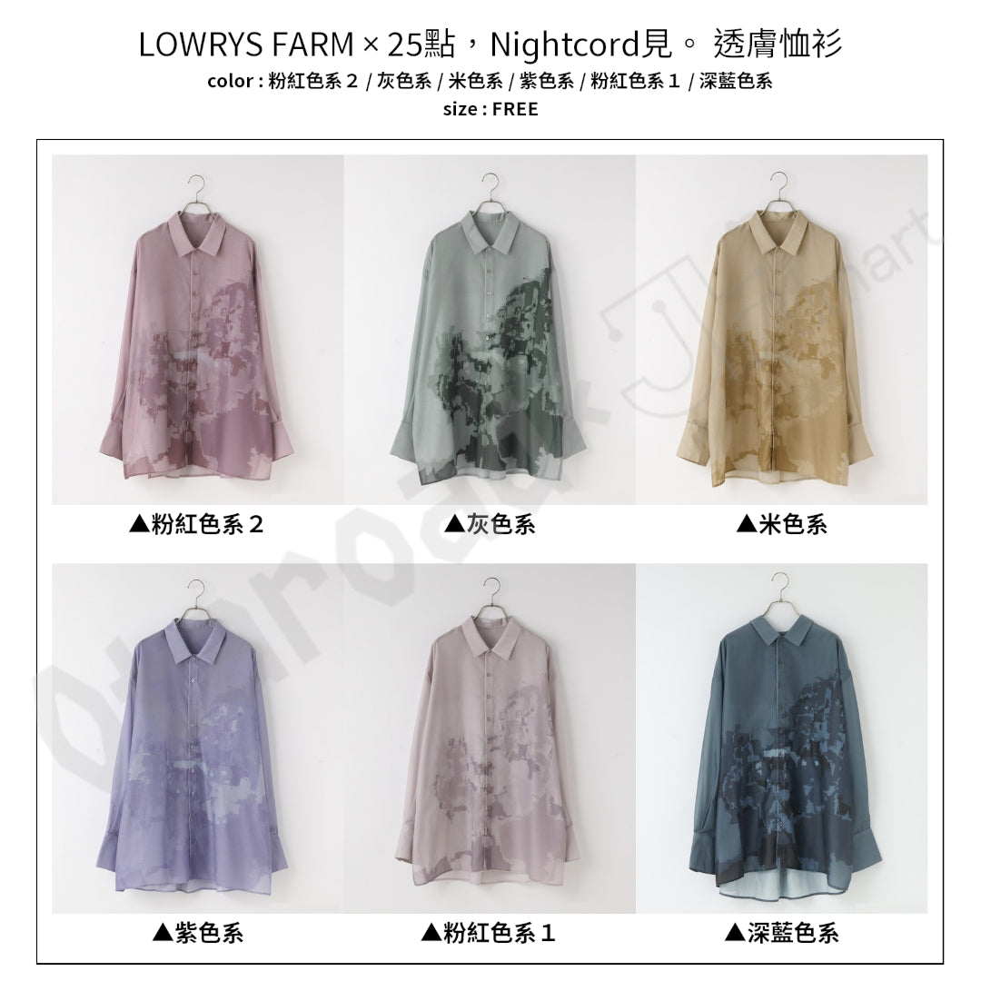 預訂：[日版周邊]「ZOZOTOWN × 世界計畫」聯名服飾＆周邊〈LOWRYS FARM × 25點，Nightcord見。〉