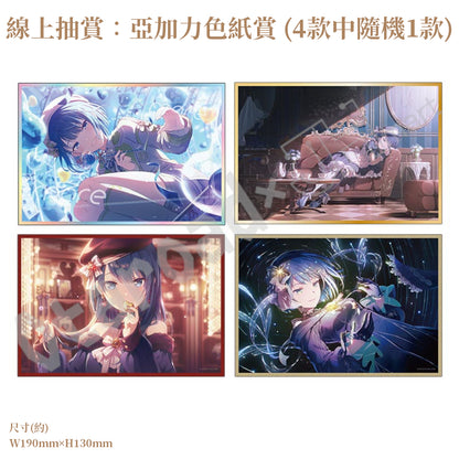預訂：[日版周邊]「世界計畫 Birthday Gift Series 2026 Luminous Celebration」生日紀念周邊SET＆線上抽賞 桐谷遙