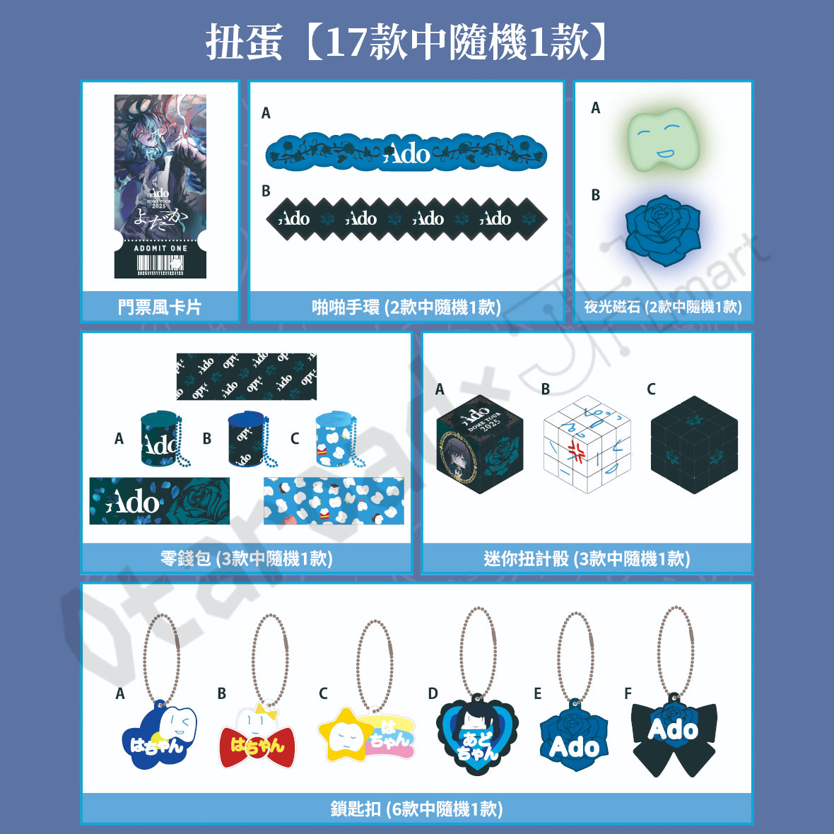 預訂：[演唱會周邊] Ado DOME TOUR 2025「よだか」周邊事後通販