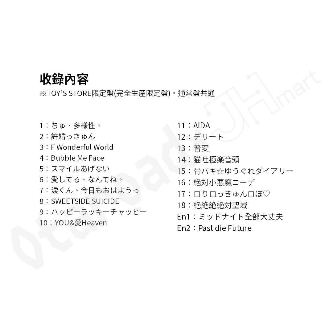 預訂：[日版影碟] ano《LIVE Blu-ray「呪いをかけて、まぼろしをといて。」at 日本武道館》連特典