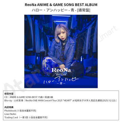 預訂：[日版CD] ReoNa ANIME & GAME SONG BEST ALBUM「ハロー、アンハッピー」連特典