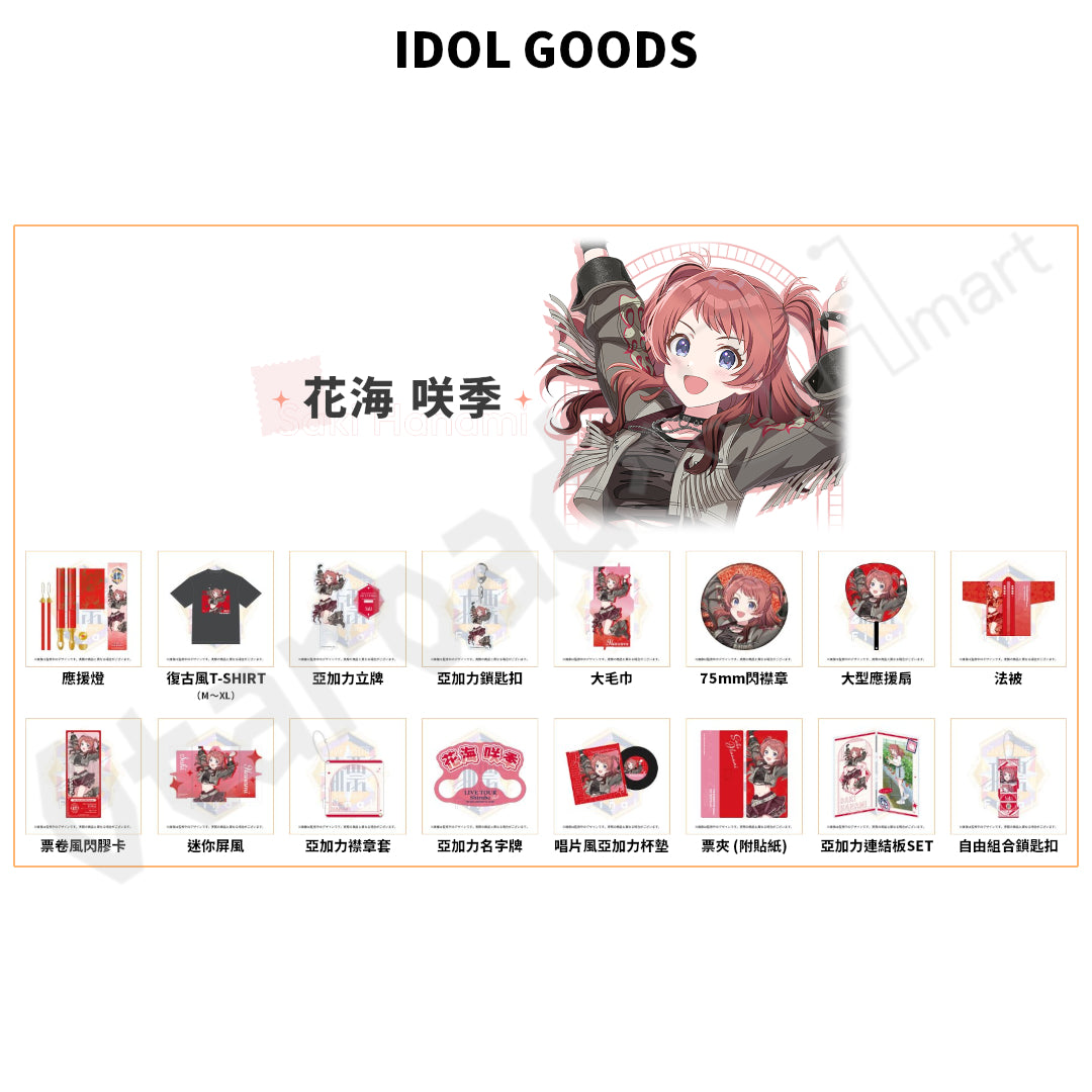 預訂：[演唱會周邊]「學園偶像大師 LIVE TOUR -標-」周邊（全35款）〈事前通販〉