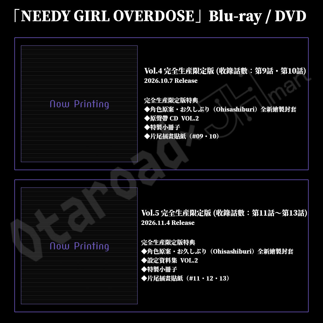 預訂：[日版影碟] 動畫「NEEDY GIRL OVERDOSE」Blu-ray&DVD 完全生産限定版 連特典