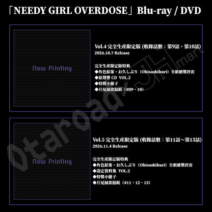 預訂：[日版影碟] 動畫「NEEDY GIRL OVERDOSE」Blu-ray&DVD 完全生産限定版 連特典