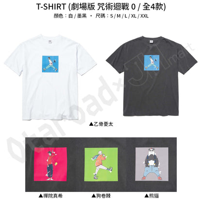 預訂：[日版周邊]「咒術迴戰動畫5周邊紀念 × ZOZOTOWN」聯名服飾（全9款）