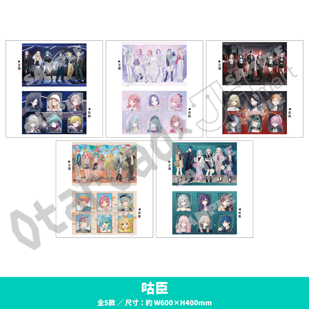 預訂：[日版周邊] 世界計畫 畫師聯名周邊「心形亞加力磚 / 咕臣 / 桌墊 / 紀念貼紙[BOX] / 迷你色紙[BOX]」