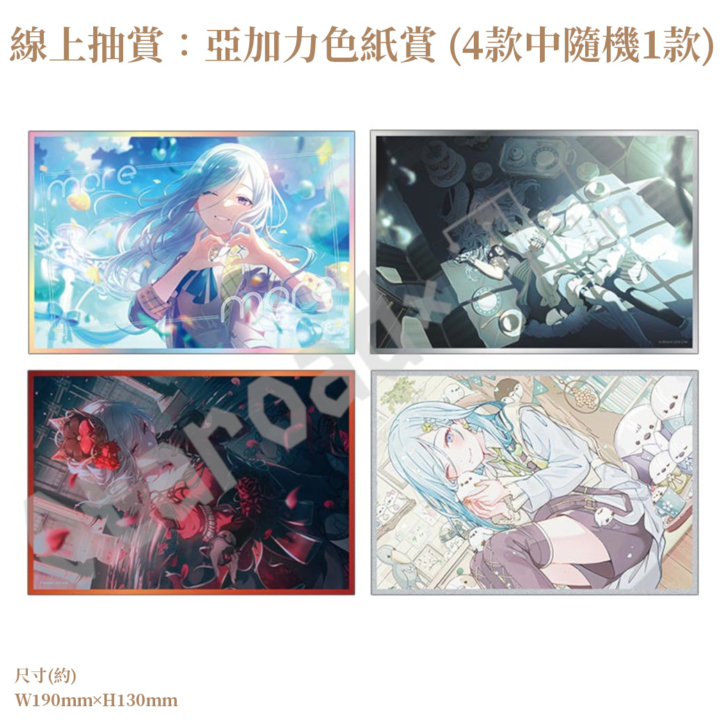 預訂：[日版周邊]「世界計畫 Birthday Gift Series 2026 Luminous Celebration」生日紀念周邊SET＆線上抽賞 日野森雫