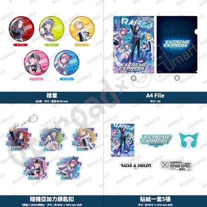 預訂：[演唱會周邊] BanG Dream! 13th☆LIVE DAY3 : RAISE A SUILEN「EXTREME EXPRESS」周邊（全14款）〈通販〉