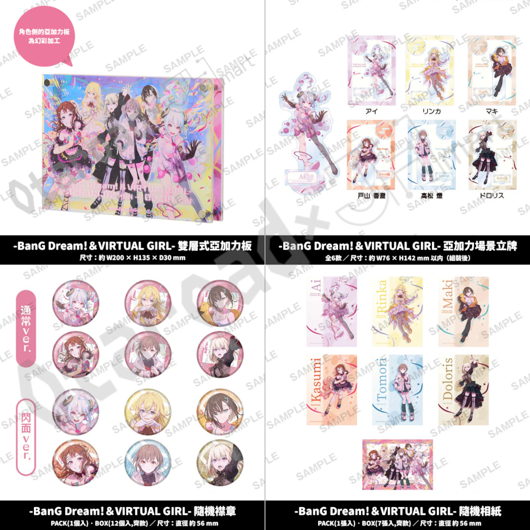 預訂：[日版周邊]「信澤収展vol.2 -BanG Dream!＆VIRTUAL GIRL-」周邊通販
