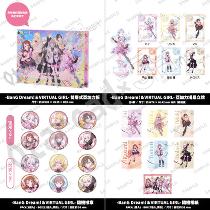 預訂：[日版周邊]「信澤収展vol.2 -BanG Dream!＆VIRTUAL GIRL-」周邊通販