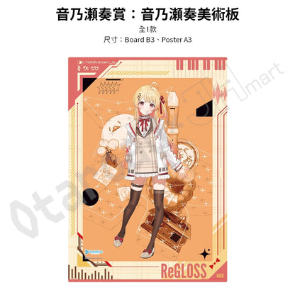 代抽：[日版周邊] 一番賞ONLINE「hololive DEV_IS ReGLOSS」