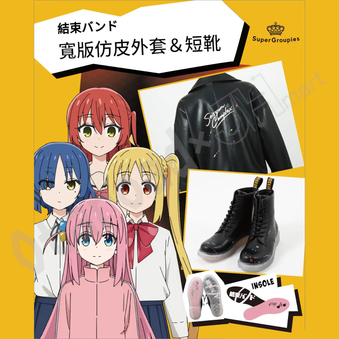 預訂：[日版周邊] Super Groupies「孤獨搖滾！」聯名服飾（全3款）